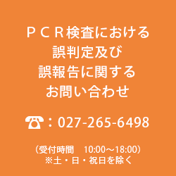 お問い合わせ2
