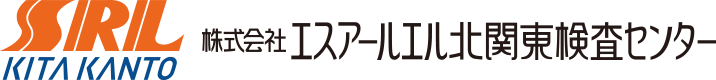 株式会社エスアールエル北関東検査センター